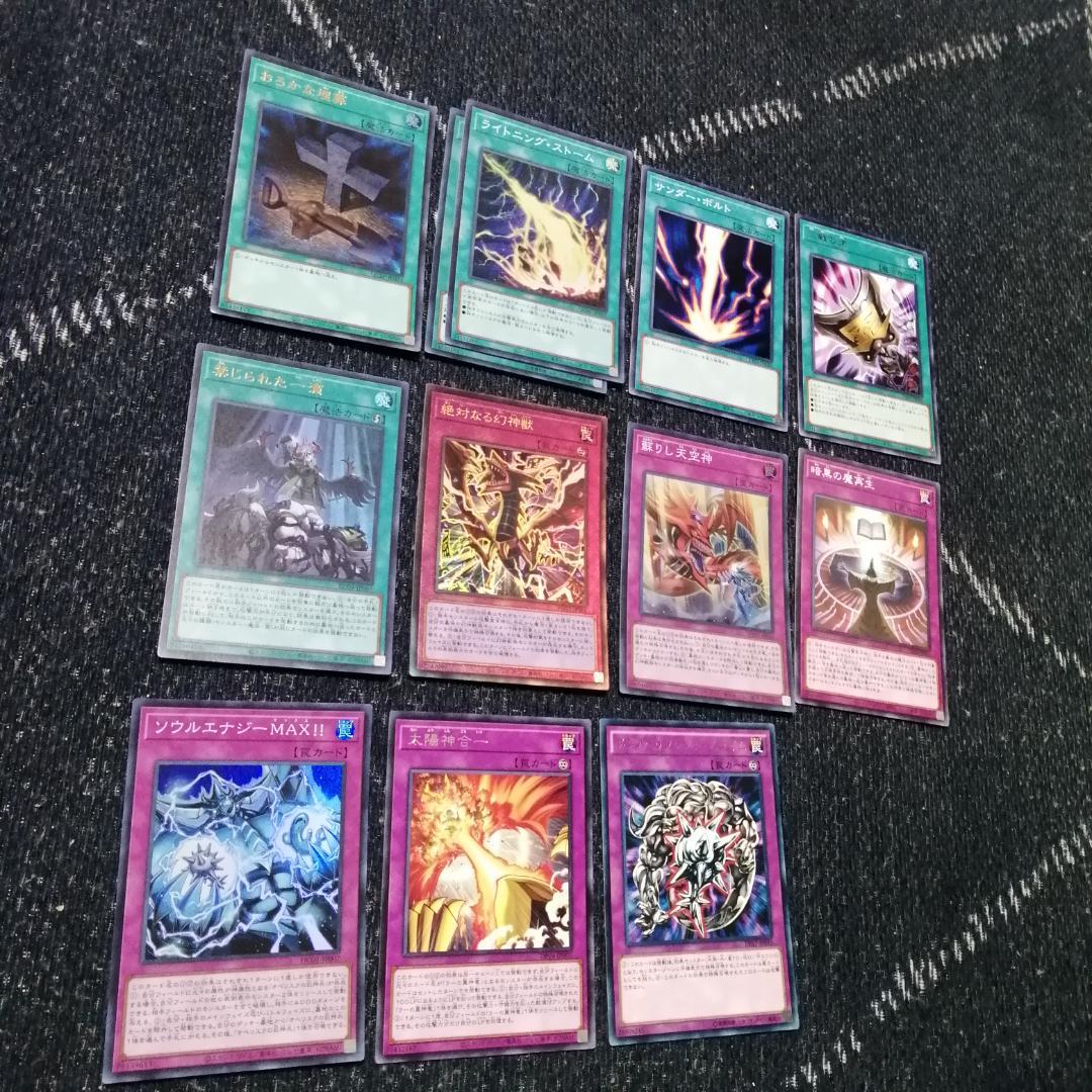 遊戯王 デッキ 三幻神 デッキ ラーの翼神竜 ガーディアンスライム