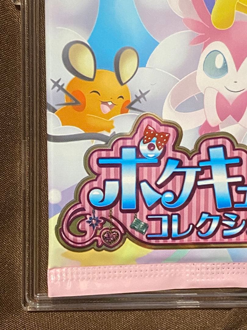 ポケキュンコレクション 未開封 初版 ローダー付き パック ポケカ