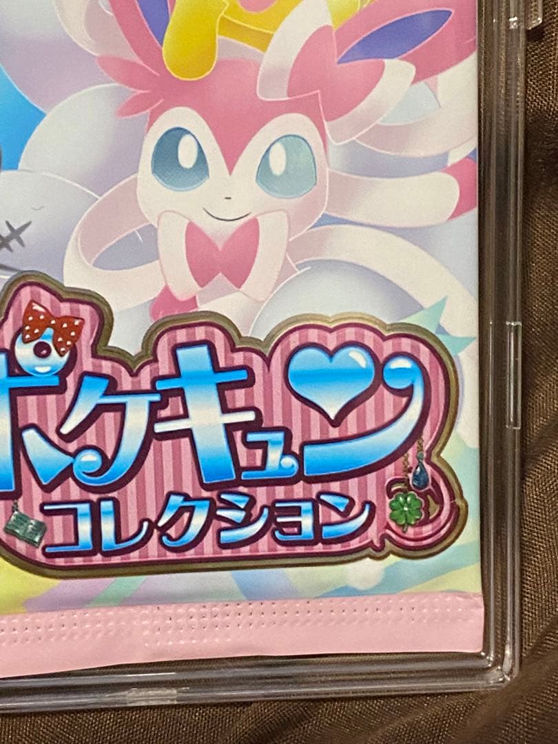 ポケキュンコレクション 未開封 初版 ローダー付き パック ポケカ