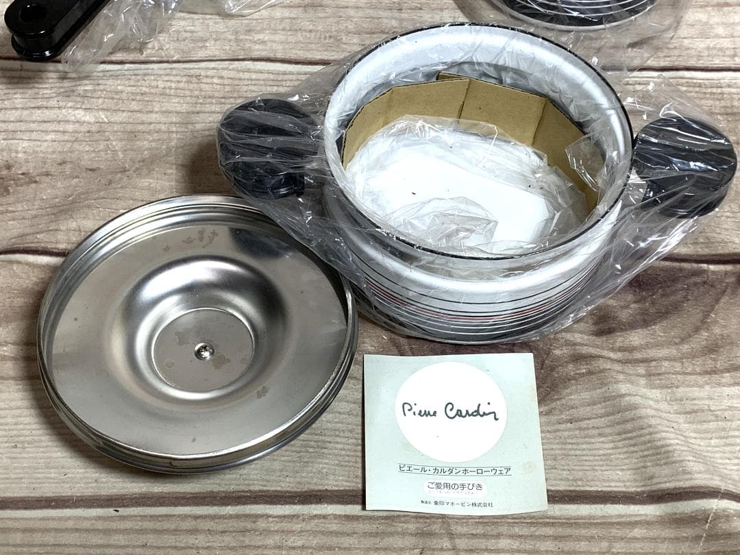 ピエールカルダン 未使用品 レトロ　鍋 3点セット pierre cardin