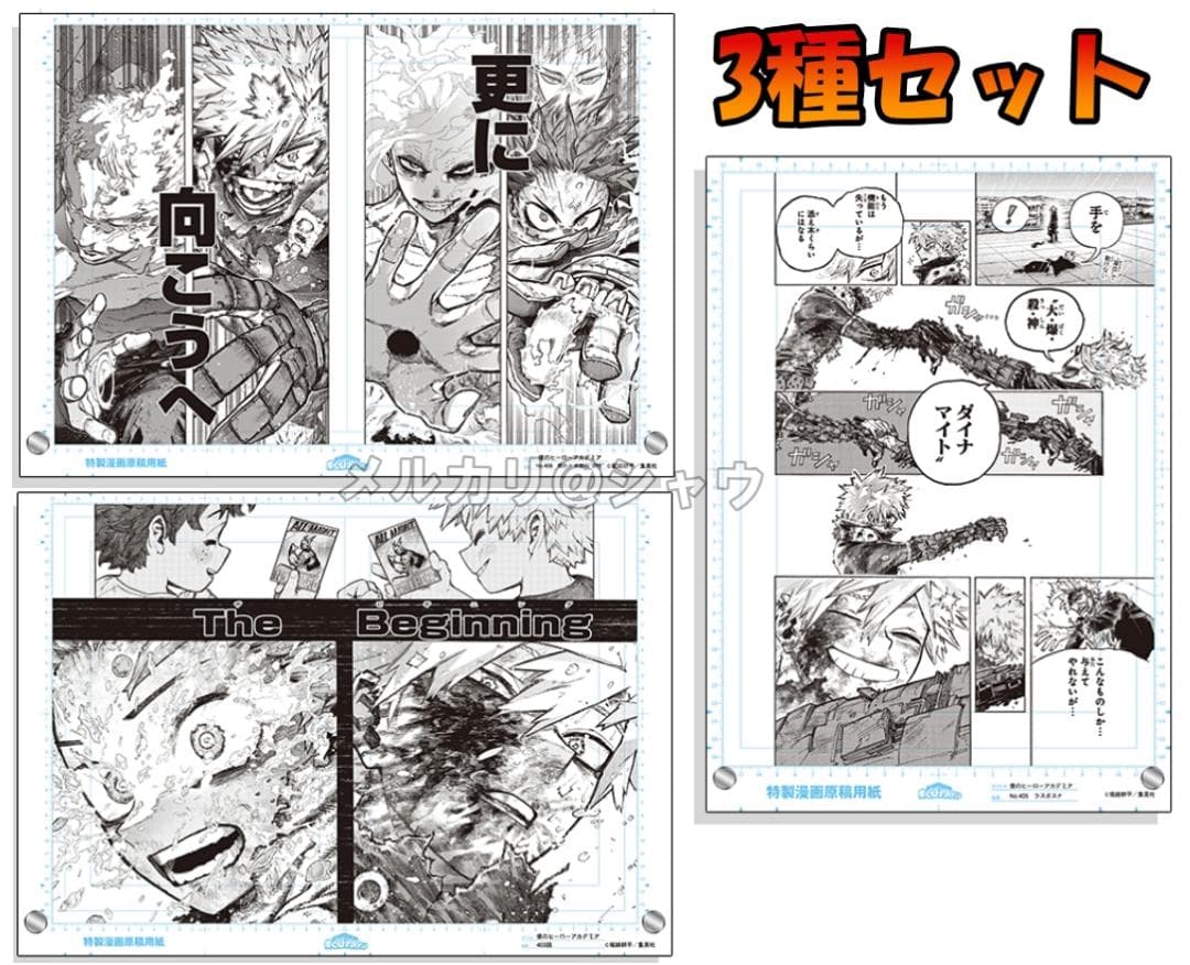僕のヒーローアカデミア 原稿風アクリルアート ３種セット 爆豪勝己 デジタル版「週刊少年ジャンプ」定期購読者限定】「僕のヒーロー