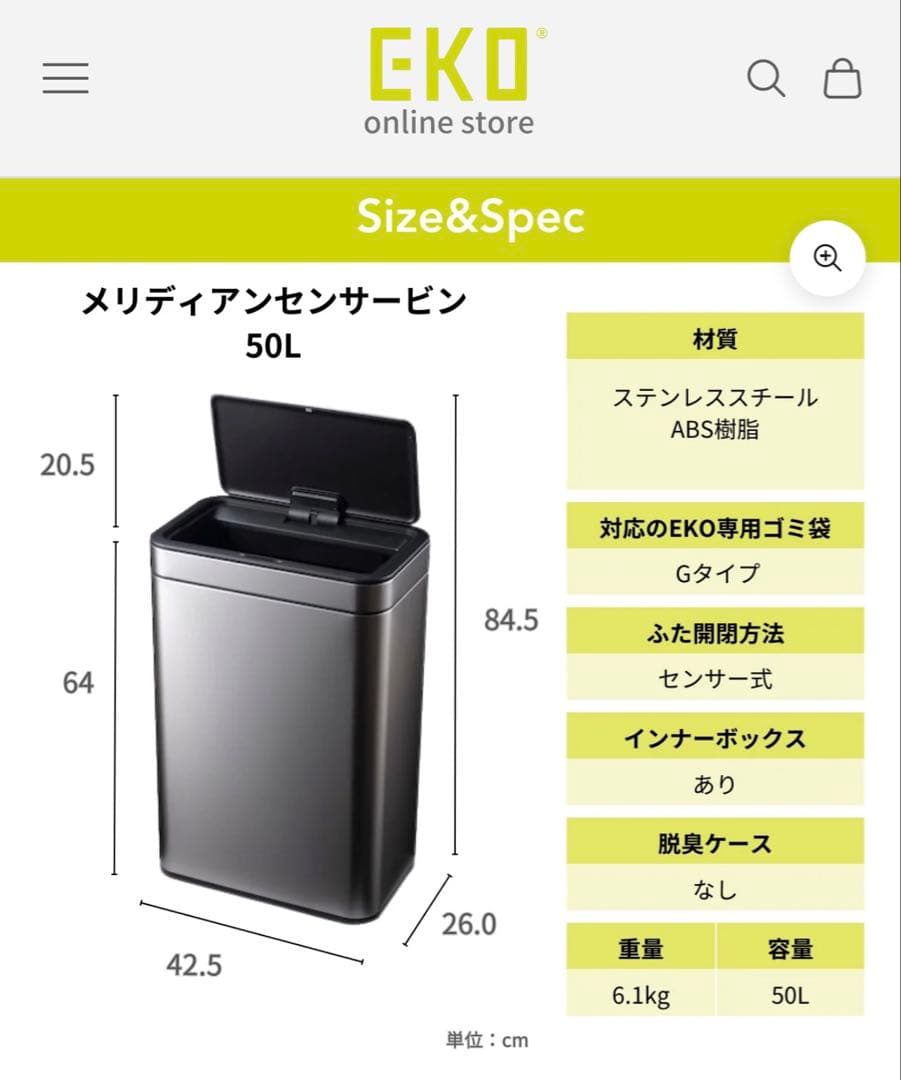 【新品未使用】EKO ステンレス製ごみ箱 EK9568 50L