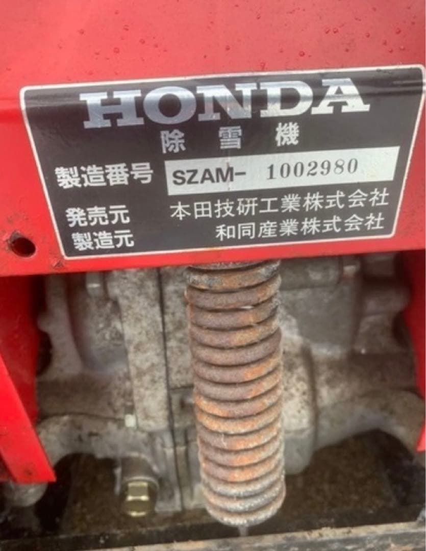 HONDA SB665 除雪機 赤　ユキオスタイプ　岐阜県より