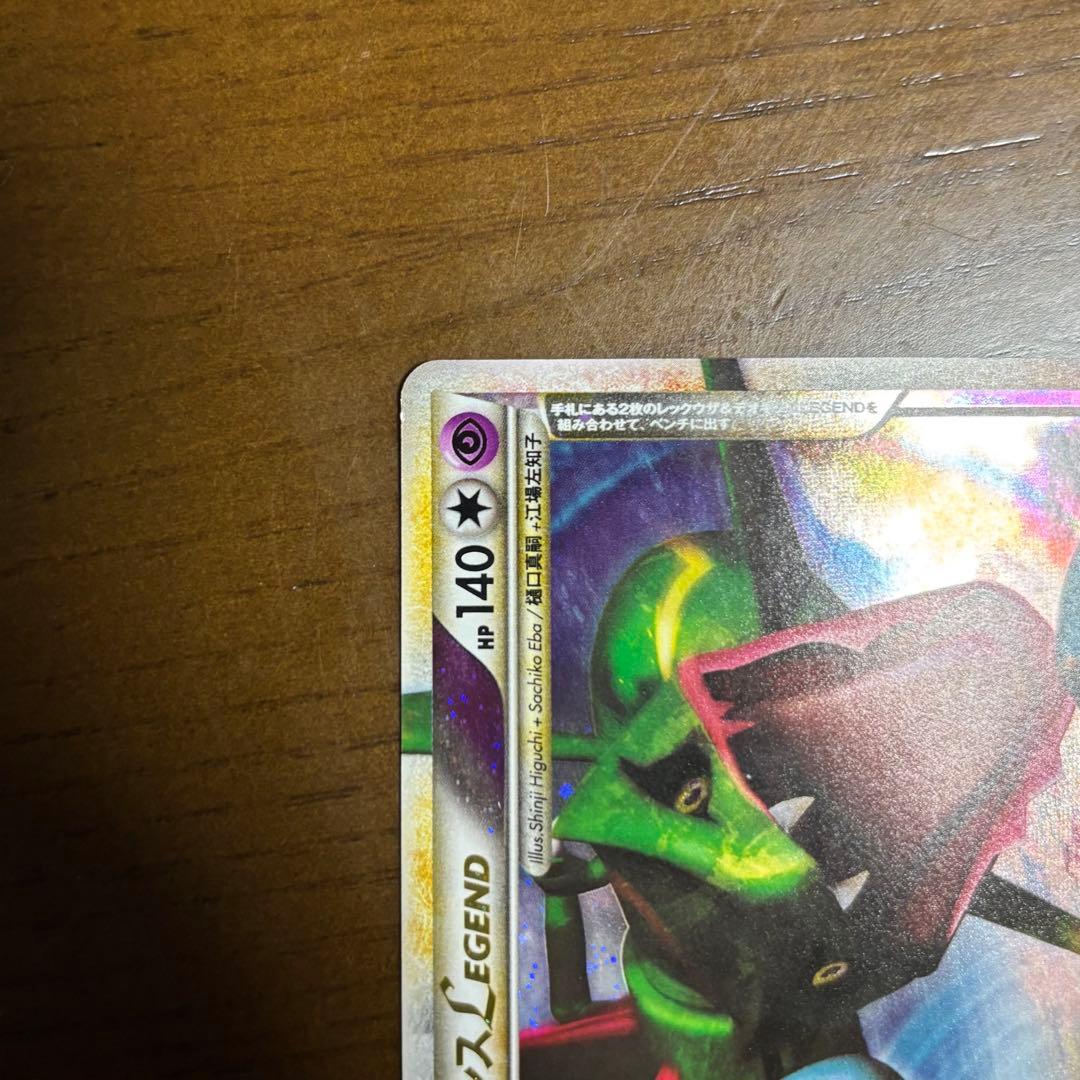 レックウザ＆デオキシス LEGEND 渦ホロRayquaza Deoxys - メルカリ