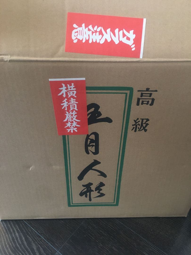 【美品】8号彫金伊達兜　赤富士　盛光作　高級五月人形