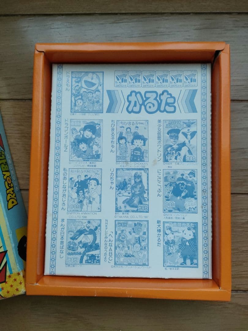 ドラゴンボールZ かるたレトロ 当時物 - メルカリ