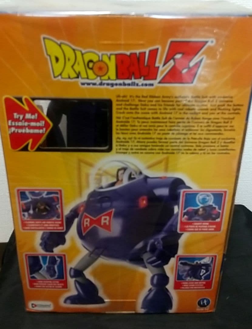 ドラゴンボール 超巨大バトルスーツ 17号