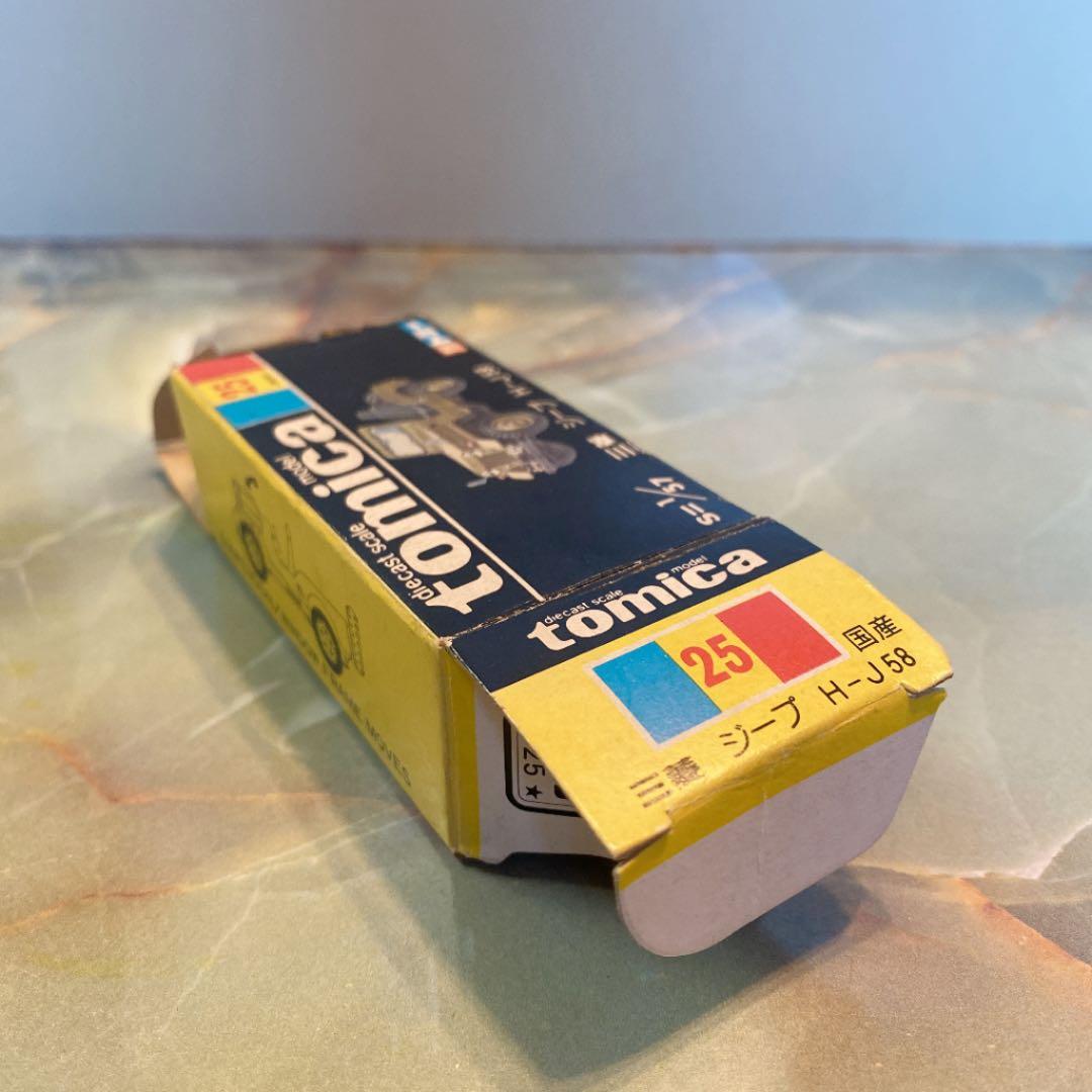 トミカNO.25 三菱 ジープ H-J58 (自衛隊) 黒箱 日本製 - メルカリ