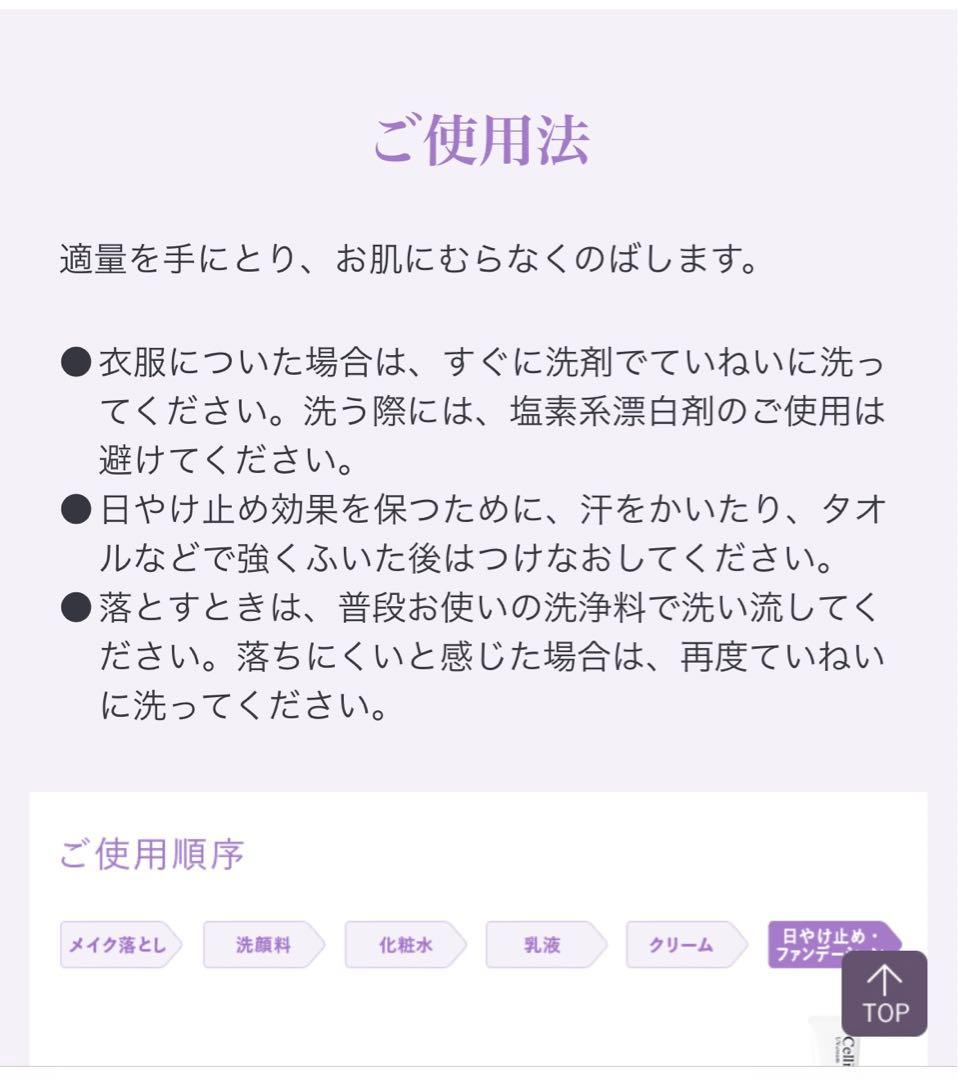 Cellnew+ UVクリーム 35g x 3本 SPF50+ PA++++