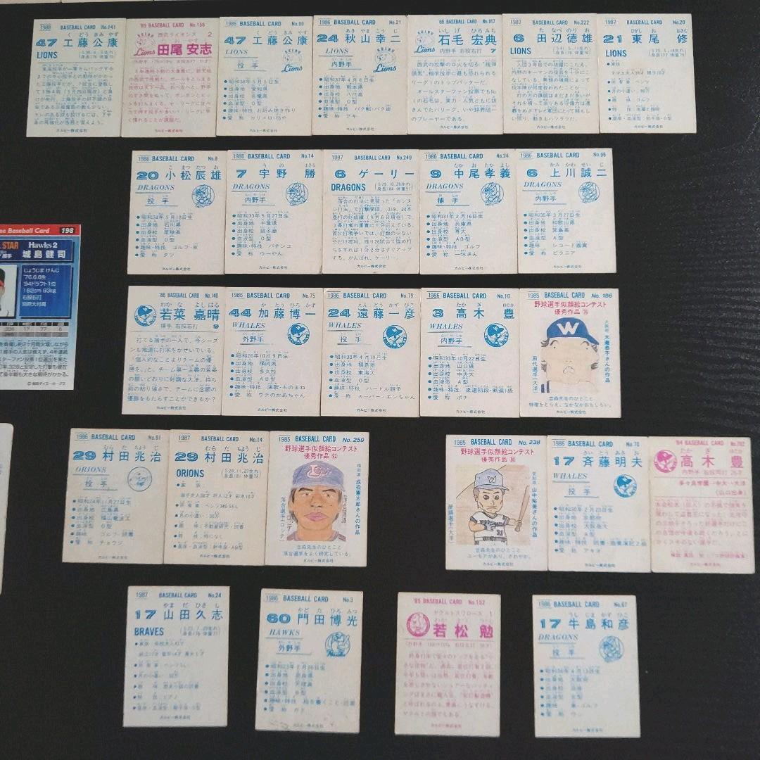 【欠品あり、要確認】プロ野球チップス カルビー ベースボールカード