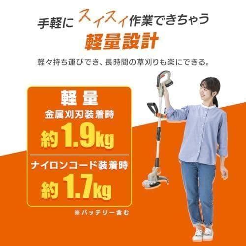 アイリスオーヤマ 充電草刈機 160mm 10.8V 金属刃 軽量 2.0kgA