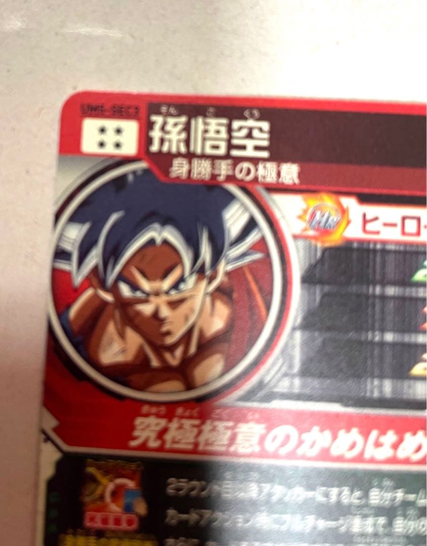 スーパードラゴンボールヒーローズ SECベジータと孫悟空のセット