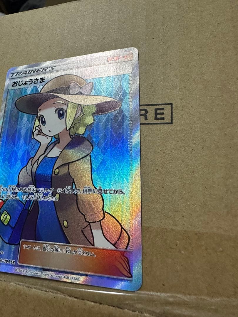 おじょうさま SR SM6 禁断の光 100/094