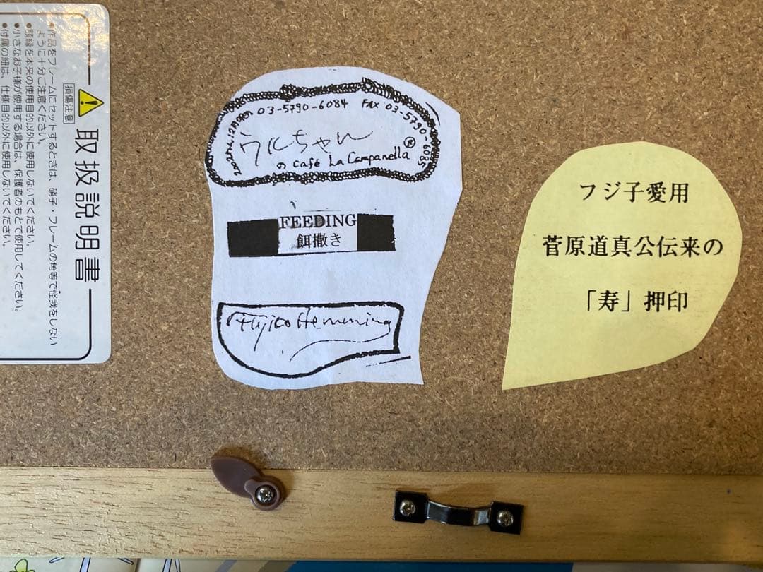 フジ子・ヘミング アート 絵画 餌撒き フジコヘミング 額装 版画