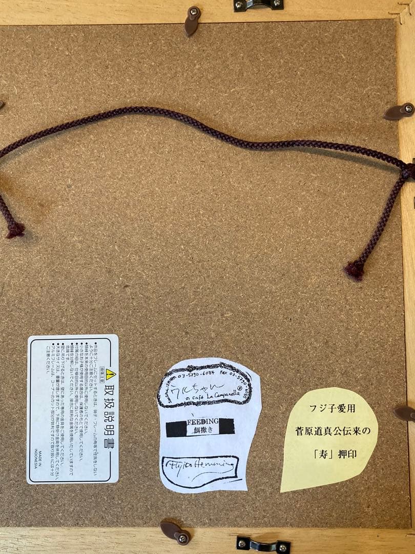 フジ子・ヘミング アート 絵画 餌撒き フジコヘミング 額装 版画