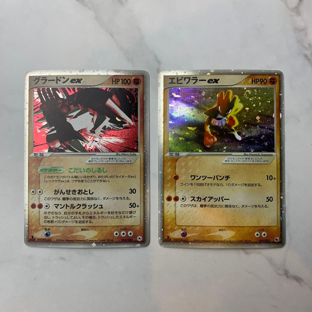 グラードンex ☆ 第4弾拡張パック とかれた封印 056/083 PSA9