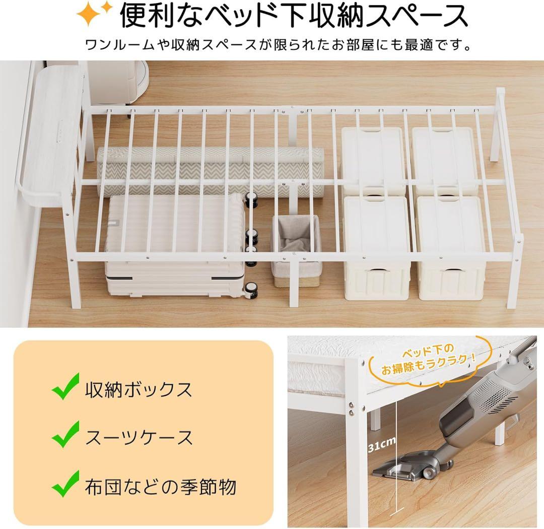 ベッドフレーム　シングル ホワイト　2口コンセント　ベッド　宮棚　組立簡単‼️