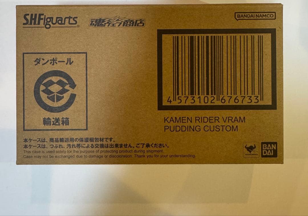 【完全未開封品】S.H.Figuarts 仮面ライダーヴラム プリンカスタム