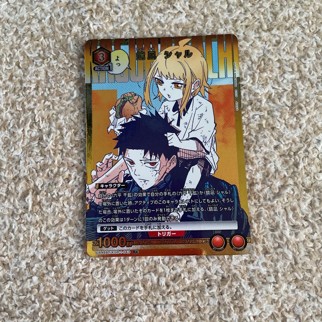 ユニオンアリーナ カグラバチ 鏡凪シャル（商品説明欄必読） - メルカリ