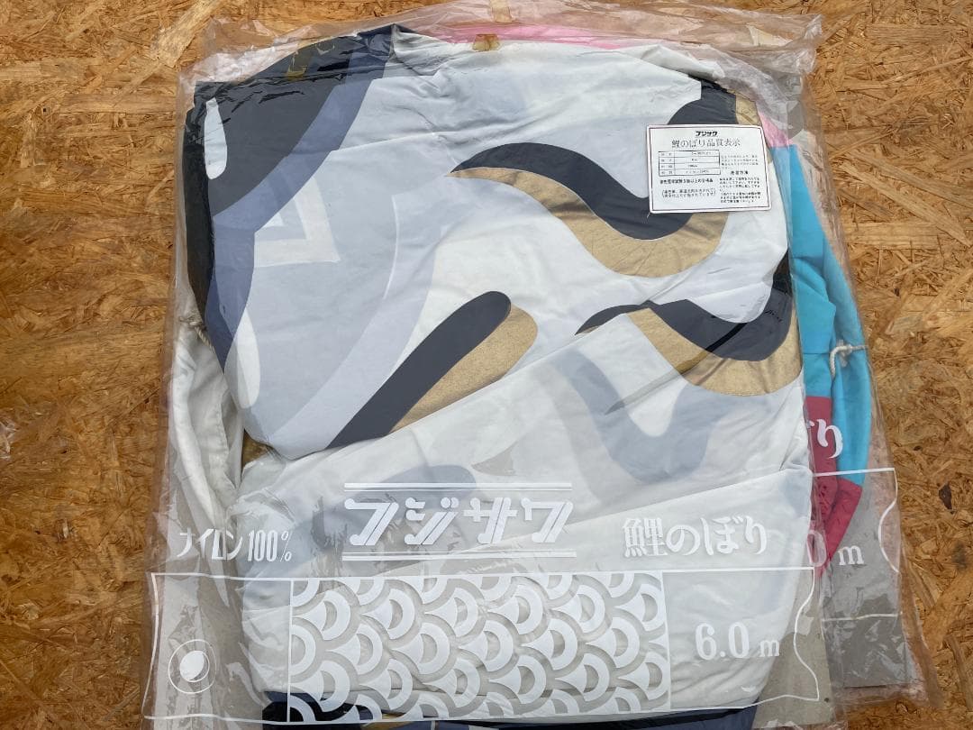 ★ 旭化成 ゴールデン 鯉のぼり 6m 吹流し 黒錦 赤錦 青錦 端午の節句