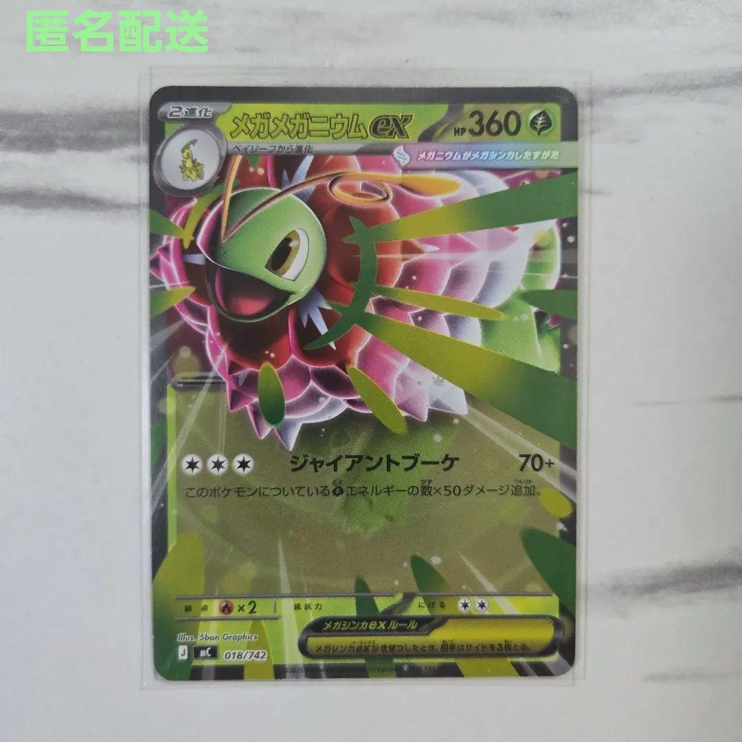 ポケモン スタートデッキ100 バトルコレクション メガメガニウムex