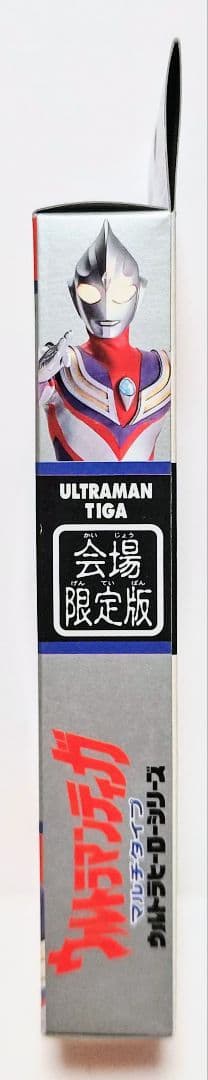 会場限定版 ウルトラヒーローシリーズ ウルトラマンティガ マルチ