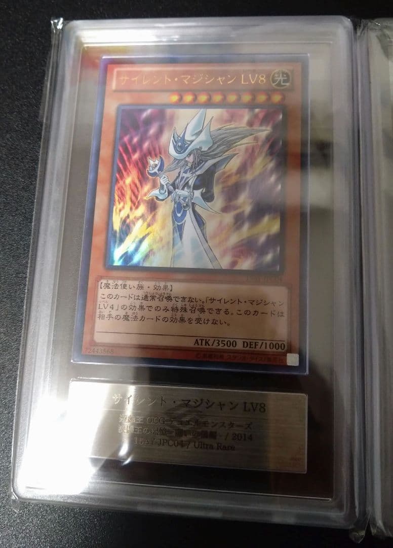 ARS10＋】サイレントソードマンLV7 サイレントマジシャンLV8