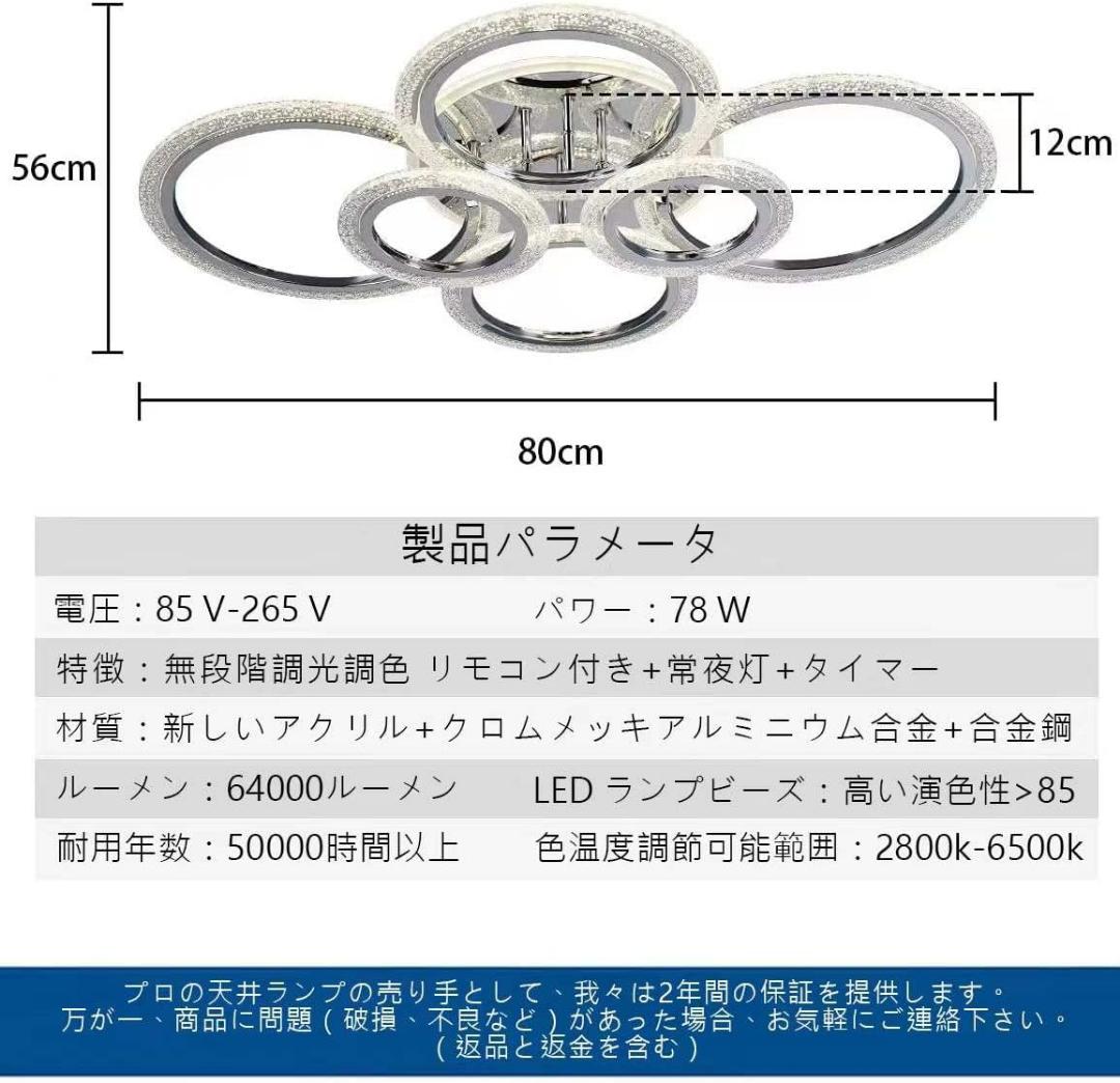 【M2320-186-146】北欧LEDシーリングライト 調光調色 80cm