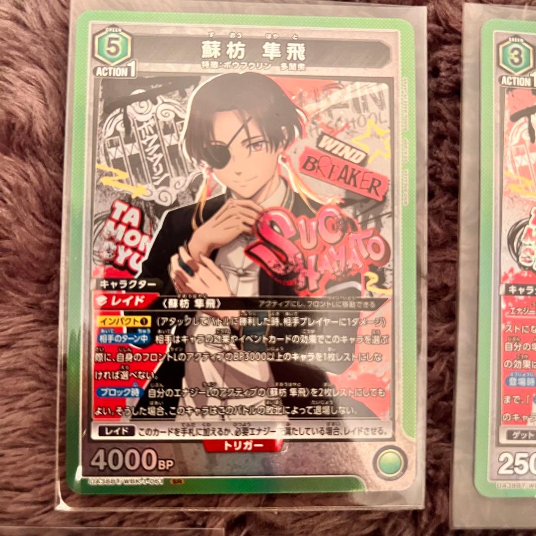 ユニオンアリーナWIND BREAKERウィンドブレーカーSR桜梅宮蘇芳5枚