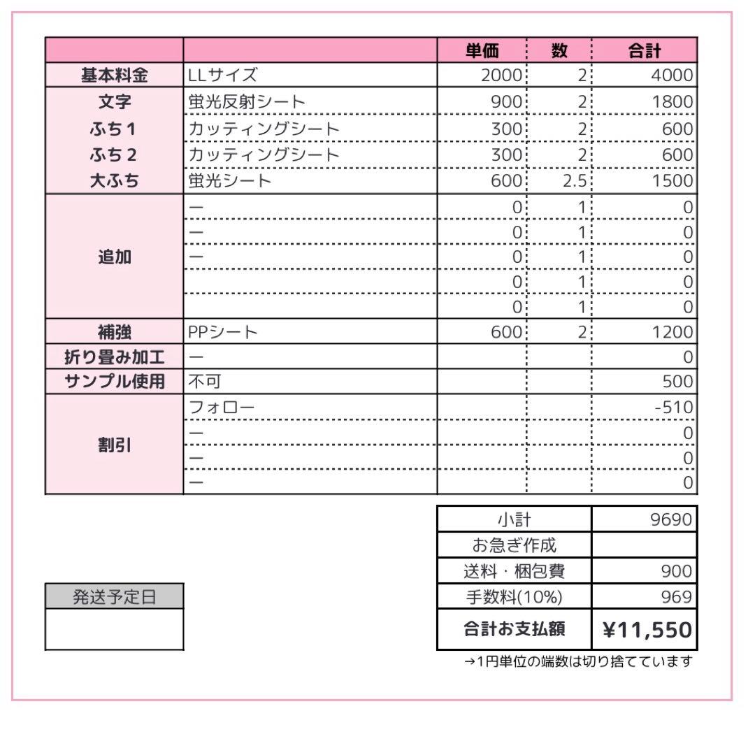 S様専用 うちわ文字 オーダー うちわ屋さん 文字パネル ネームボード