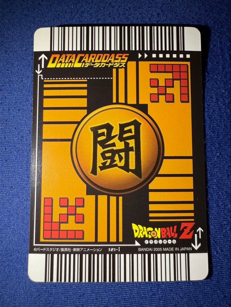 ドラゴンボール データカードダス 爆レア 3枚セット①
