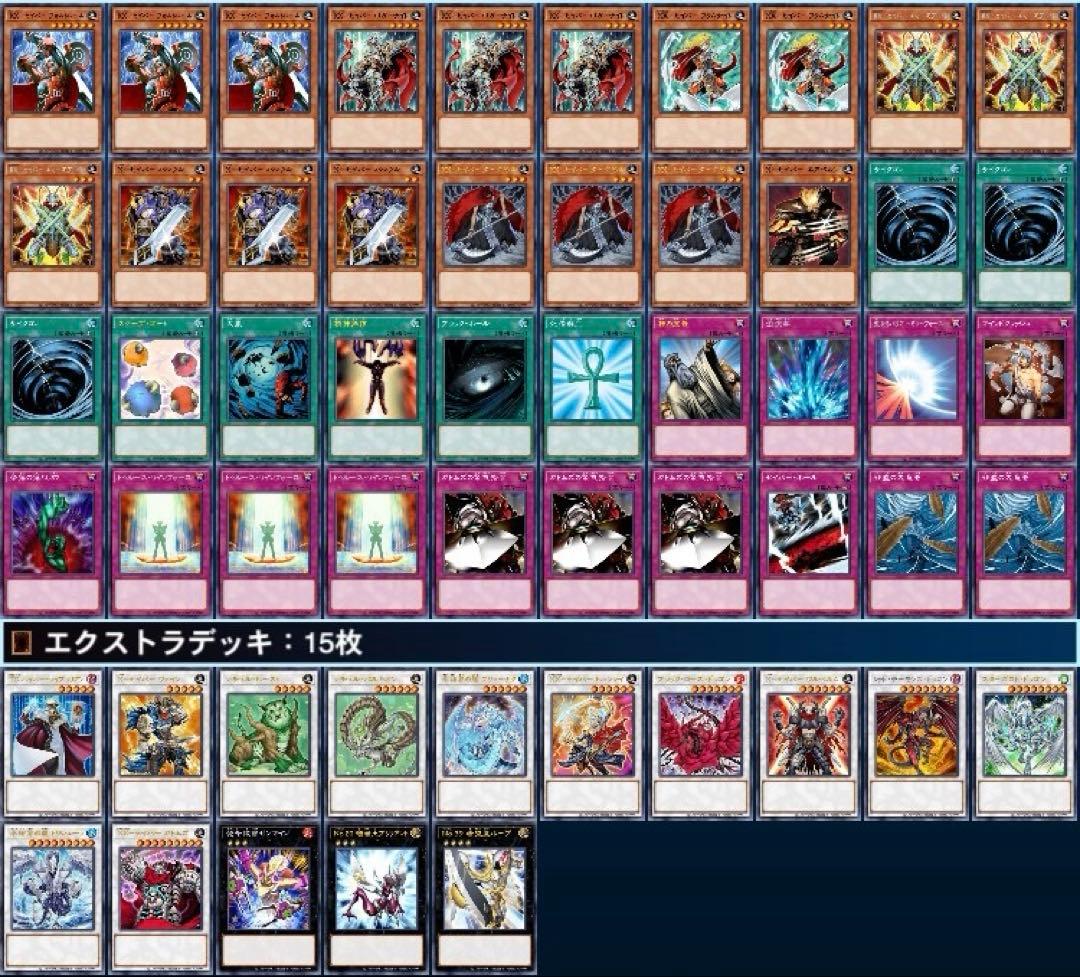 1 遊戯王 ゲートボール クラシック 1109環境 Xセイバーデッキ - メルカリ