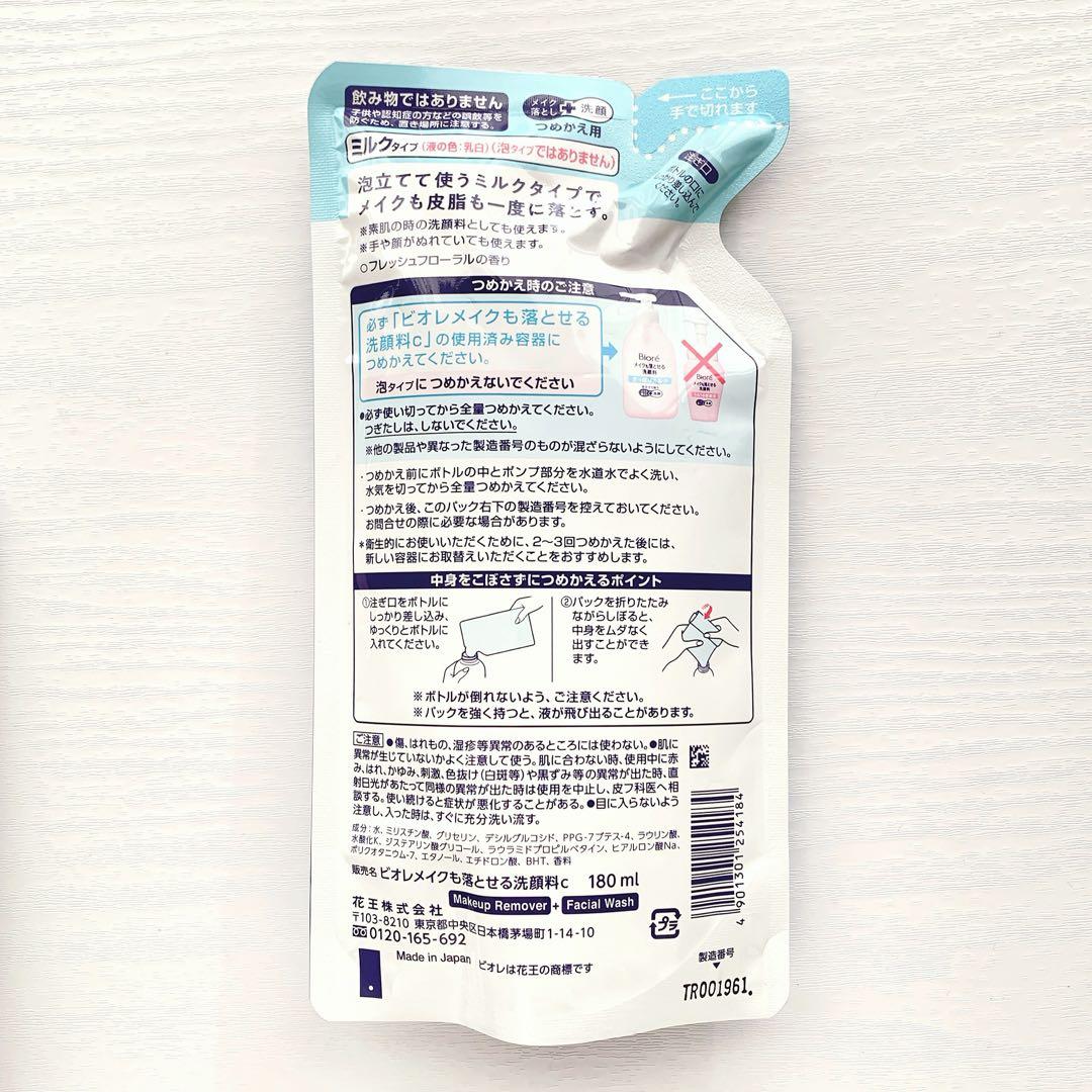 【まとめ売り 9点セット】ビオレ メイクも落とせる洗顔料 さっぱりミルク 詰替