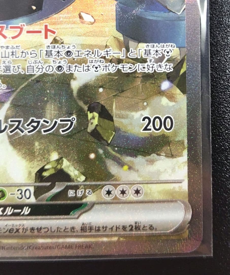 ダイゴのメタグロスex SAR M2a 245/193 - メルカリ