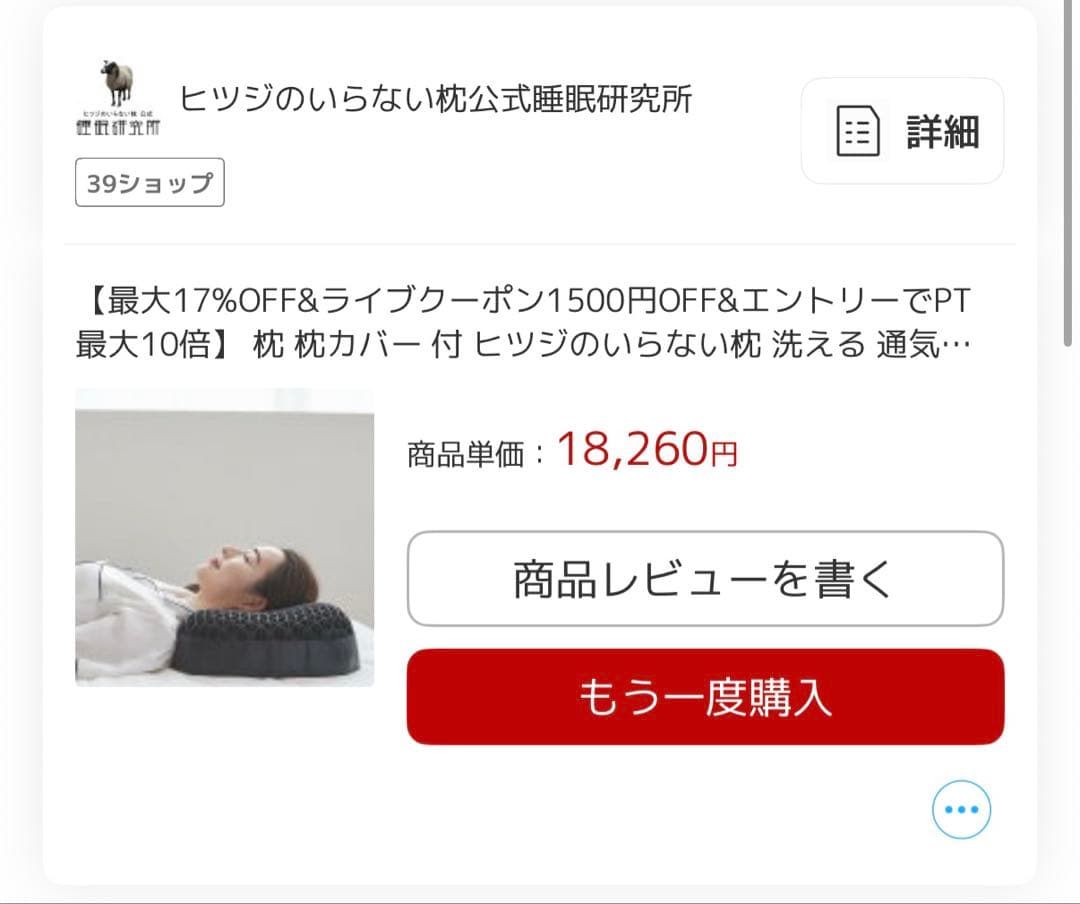 ヒツジのいらない枕 極柔 ジェル枕