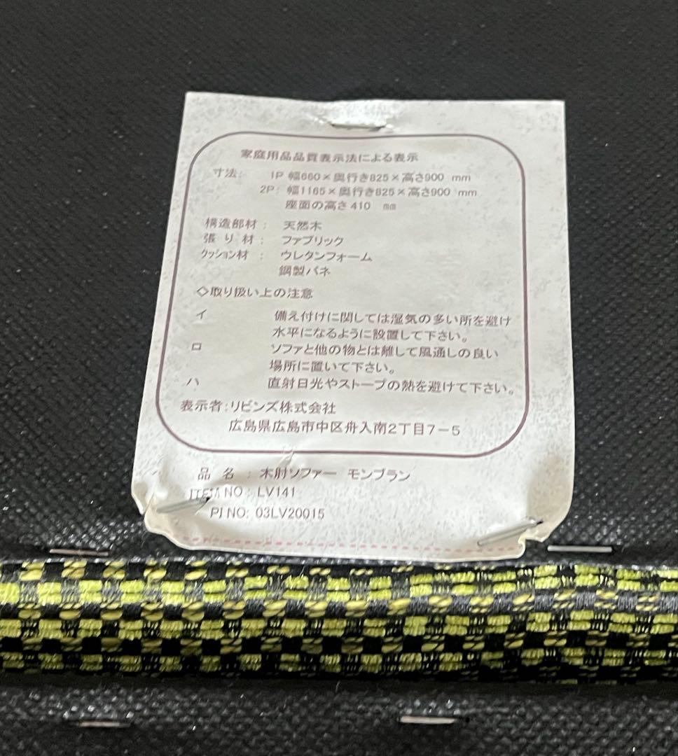 美品　おしゃれ　２人用　ラブソファー　ブラウン×緑　インテリア