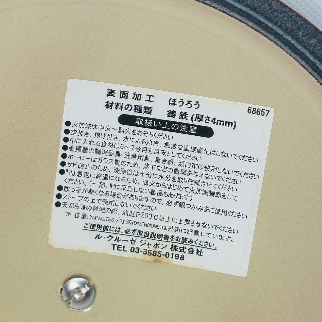 未使用 ル・クルーゼ ココットロンド 両手鍋 18㎝ チェリーレッド