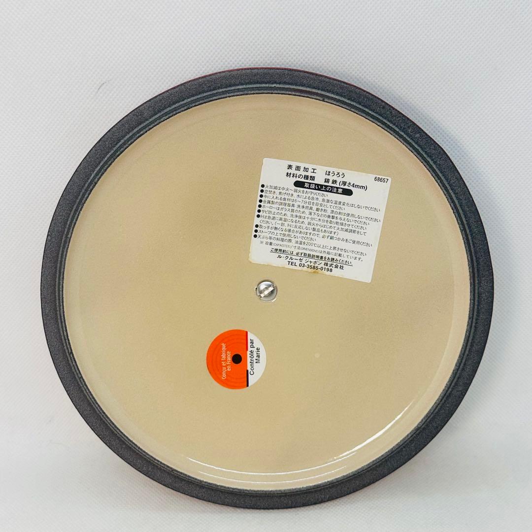 未使用 ル・クルーゼ ココットロンド 両手鍋 18㎝ チェリーレッド