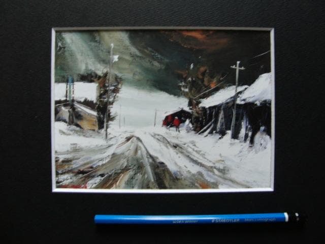 高野元孝【雪道】希少画集画、状態良好、新品高級額装付