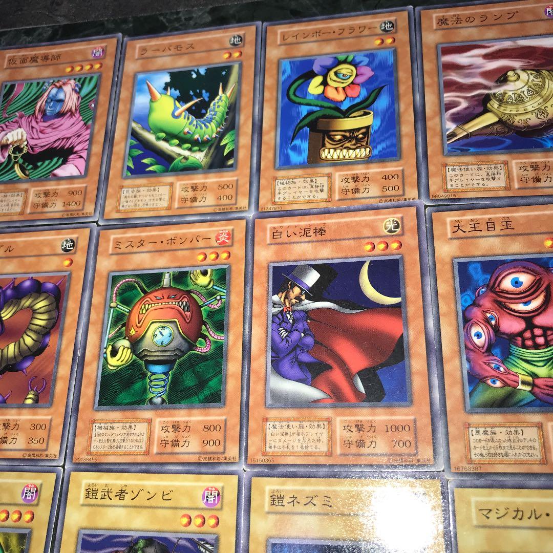 遊戯王 初期 25枚 ボリューム5 - メルカリ