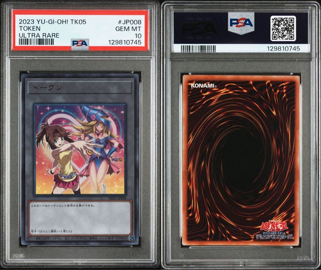 遊戯王　トークン　ウルトラ　ブラックマジシャンガール　真崎杏子　PSA10
