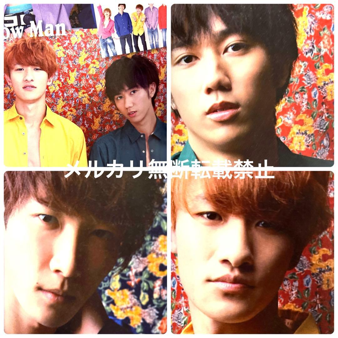 67 SnowMan切り抜き宮舘涼太岩本照佐久間大介渡辺翔太阿部亮平深澤辰哉