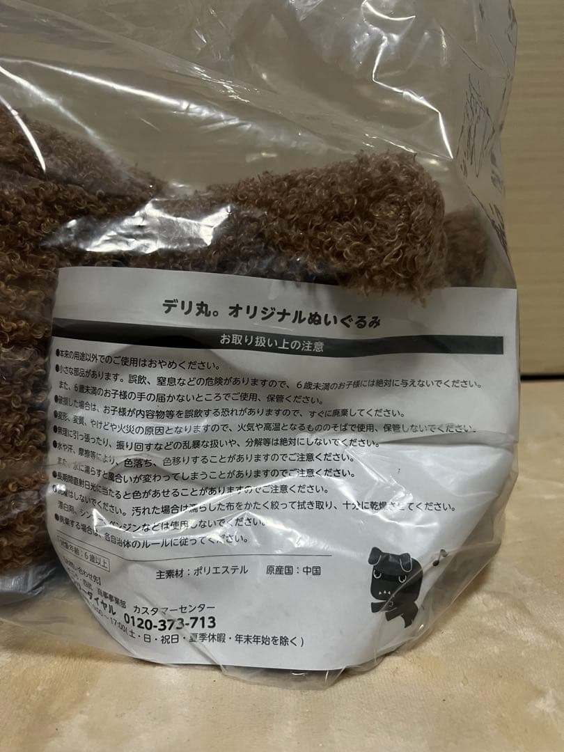 三菱DELICA MINI デリ丸 非売品 ぬいぐるみ大 サンドベージュ - メルカリ