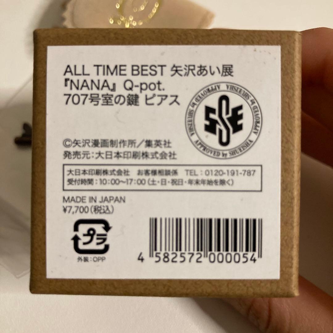 矢沢あい展 グッズ 『NANA』707号室の鍵 ピアス - メルカリ