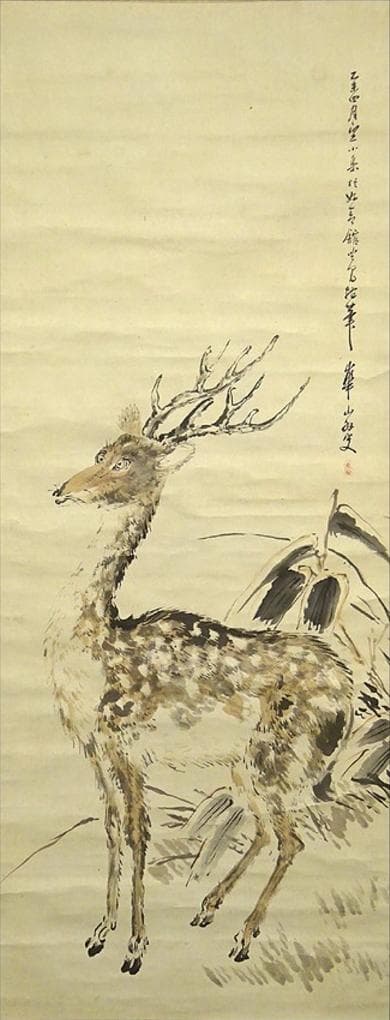 真作】掛軸 渡辺崋山『鹿図』日本画 紙本 肉筆 無地箱付 掛け軸 w07062