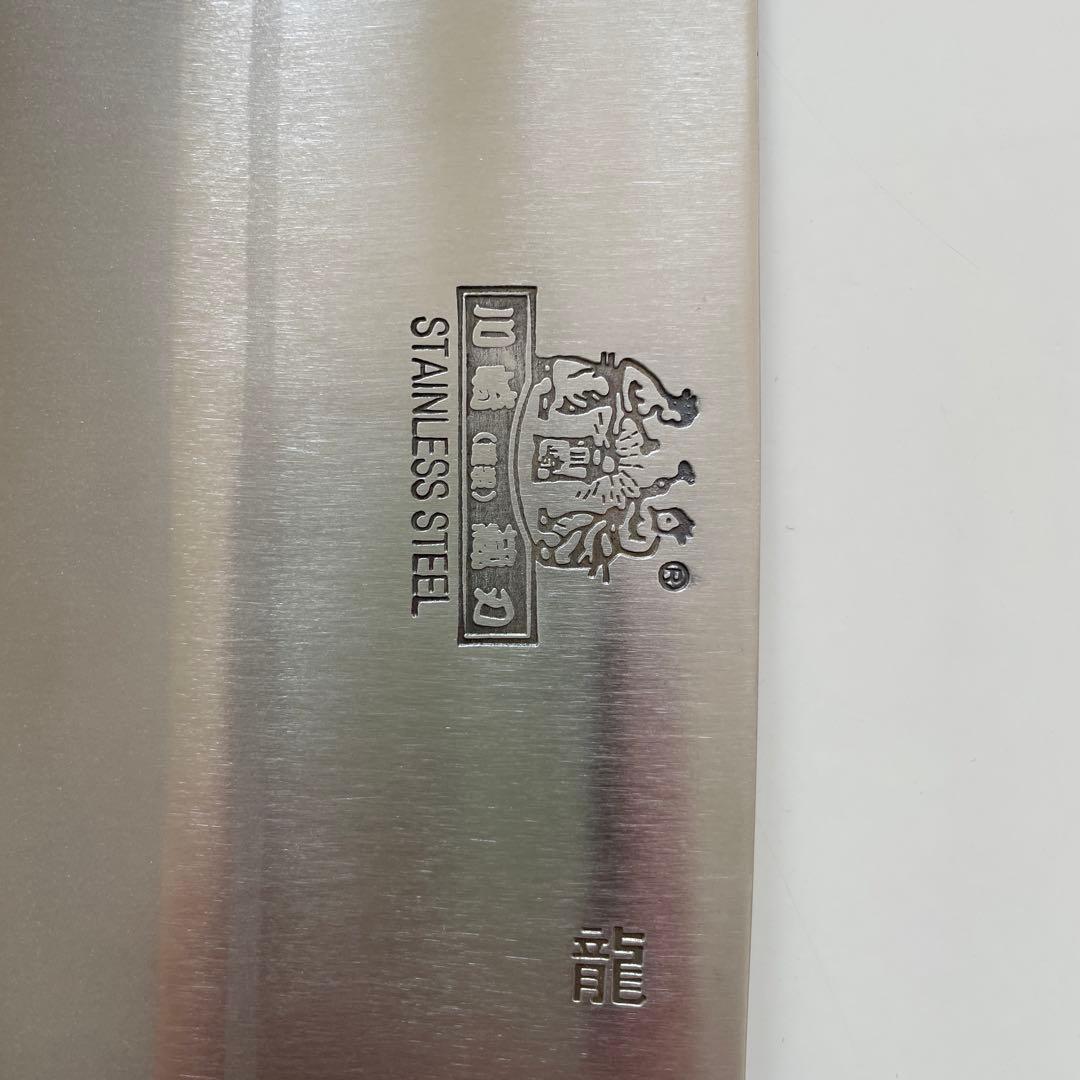 川崎謹製 龍 中華包丁 - メルカリ