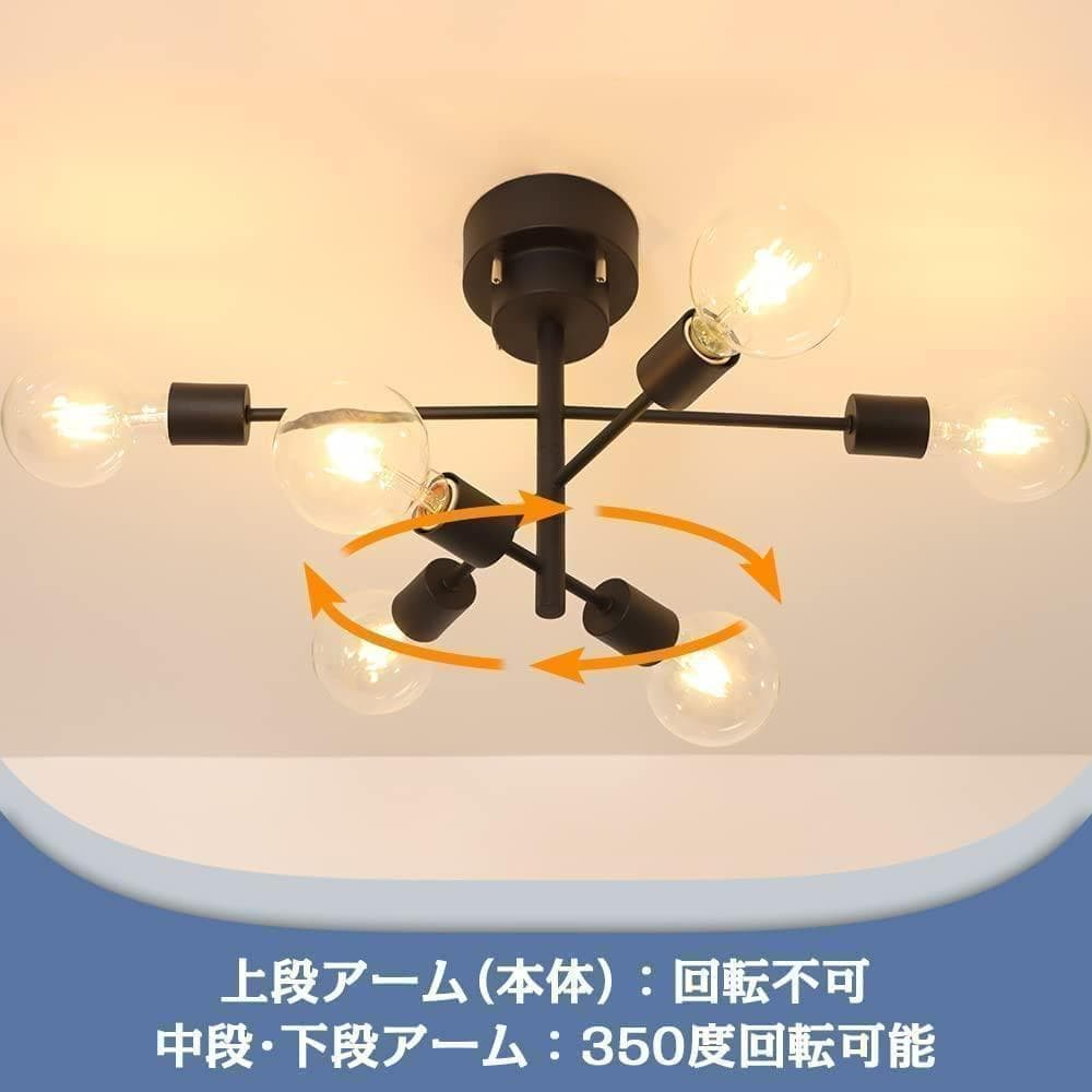【M2232-96-65】6灯シーリングライト可動式シャンデリア