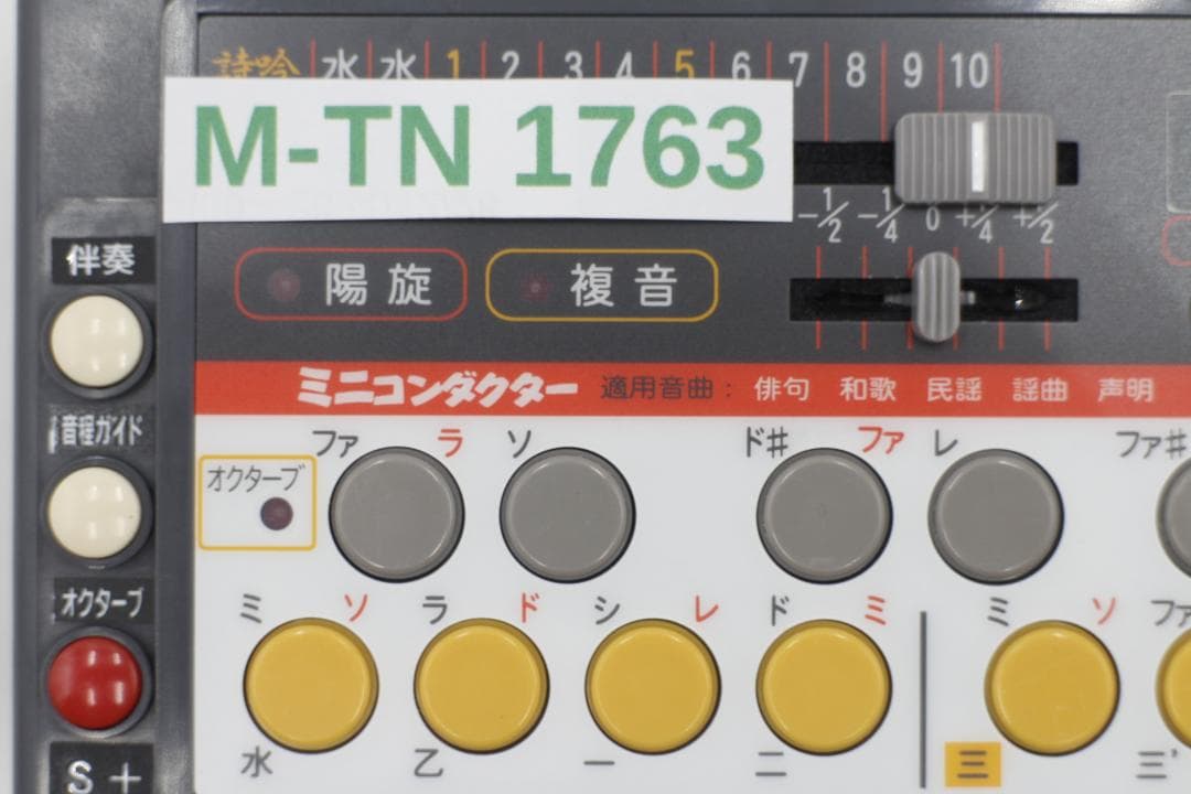 [M-TN 1763] 日本コンダクター「自動コンダクターミニ」