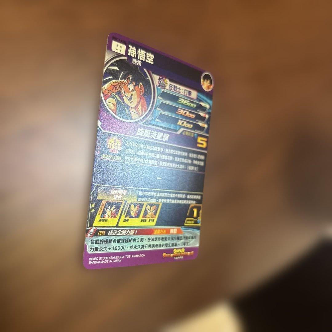 最安値！SDBH BMT11-ASEC パラレル パラバイ悟空 台湾版 - メルカリ