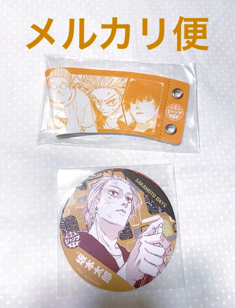 喫茶ジャンプ池袋SAKAMOTO DAYS コースター 三枚 カップスリーブ